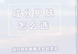 都在問的乙酰殼糖胺（NAG）功效怎么樣？功效成分的護(hù)膚品應(yīng)該怎么選？